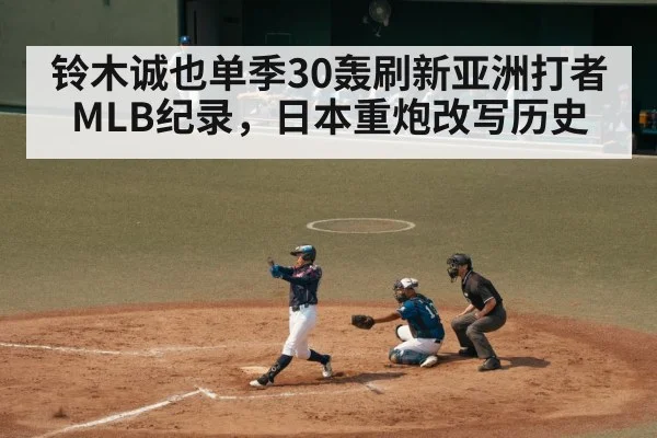 japanese baseball player in mlb